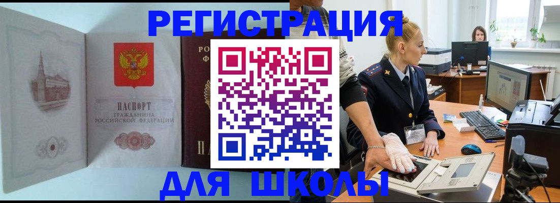 временная регистрация 2025 в Тосно