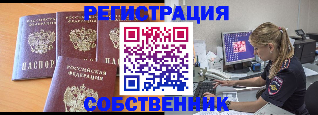 прописка поиск в Тосно