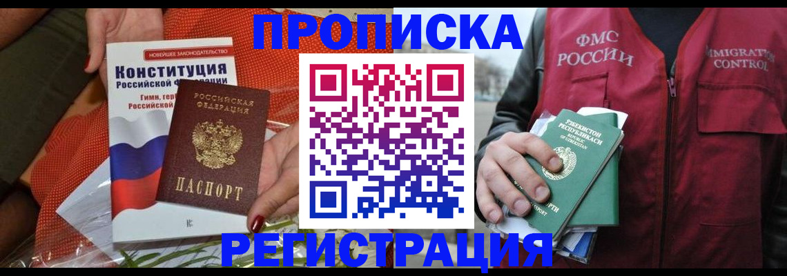 прописка поиск в Тосно