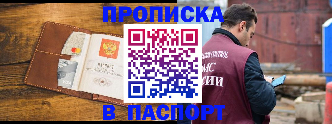 временная регистрация в Тосно
