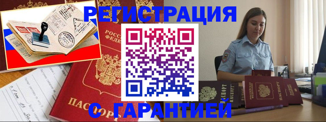 миграционный учет в Тосно